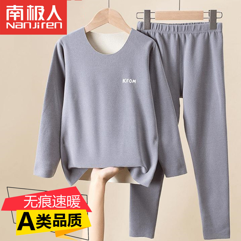南极人秋冬男童德绒无痕保暖内衣