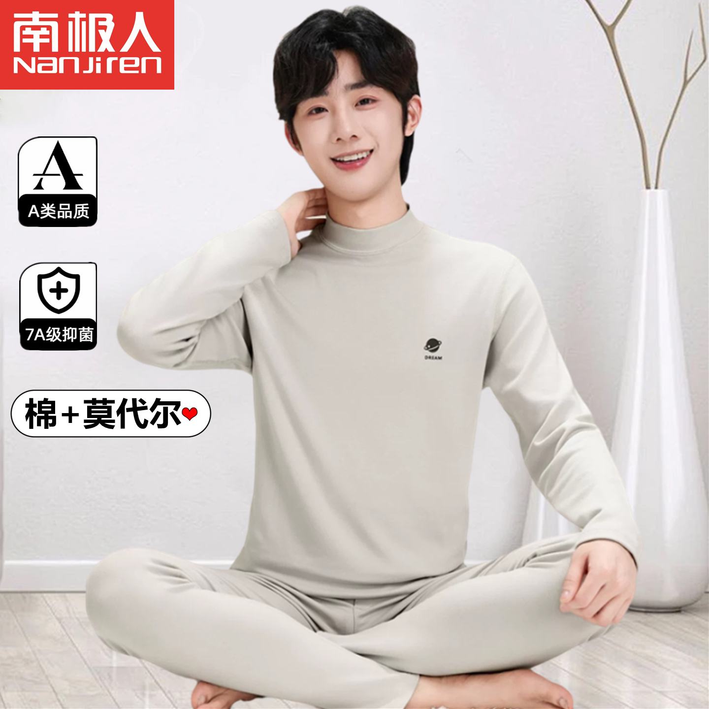 南极人男童莫代尔加厚保暖衣套装