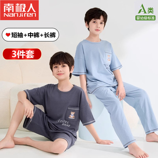 南极人男童睡衣纯棉儿童夏季短袖中裤套装中大童家居服男孩空调服