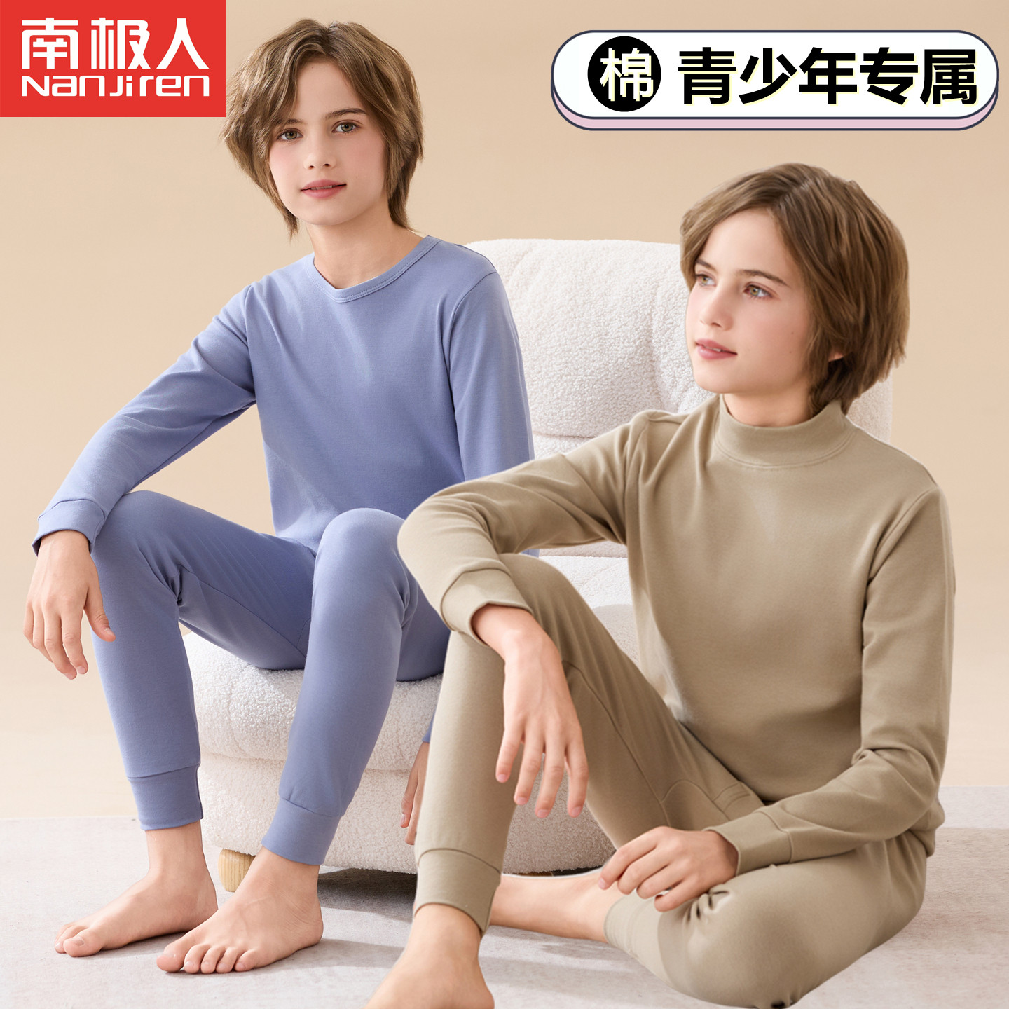 南极人儿童保暖内衣纯棉秋衣套装