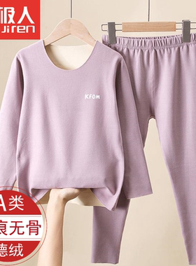 南极人秋冬儿童德绒无痕保暖内衣