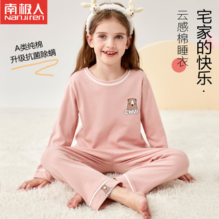 南极人女童纯棉睡衣套装洋气儿童A类全棉春秋款长袖小女孩家居服