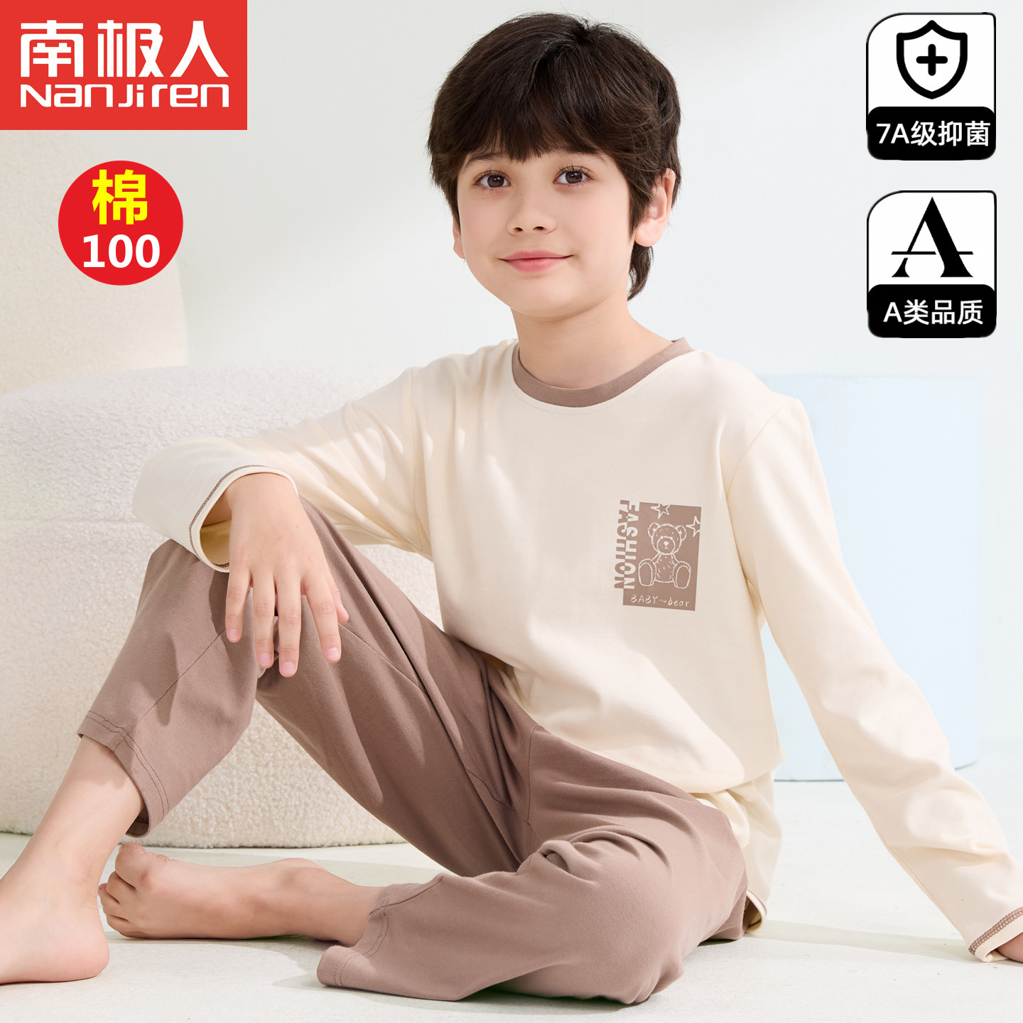 南极人儿童睡衣薄款男童春秋纯棉长袖套装男孩中大童青少年家居服