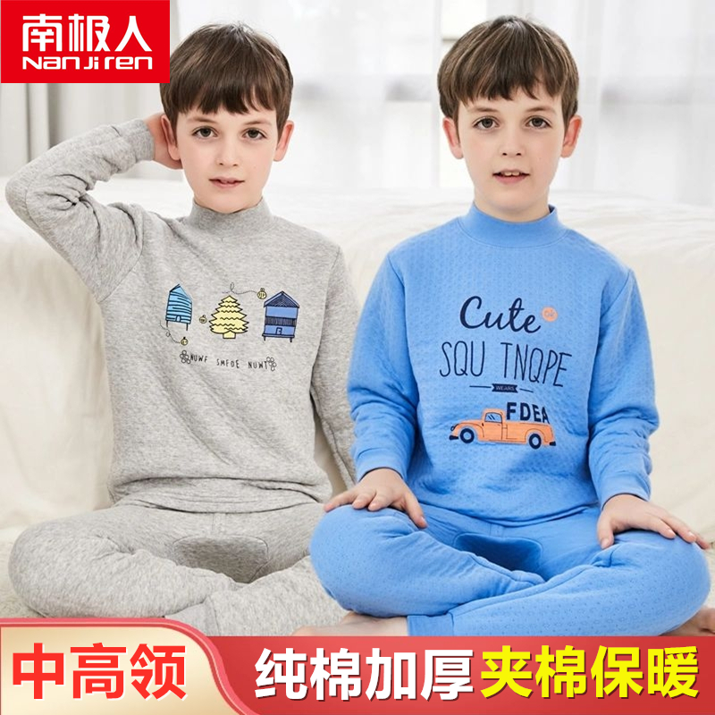 南极人儿童保暖内衣套装中大童男童三层夹棉秋衣秋裤纯棉加厚打底