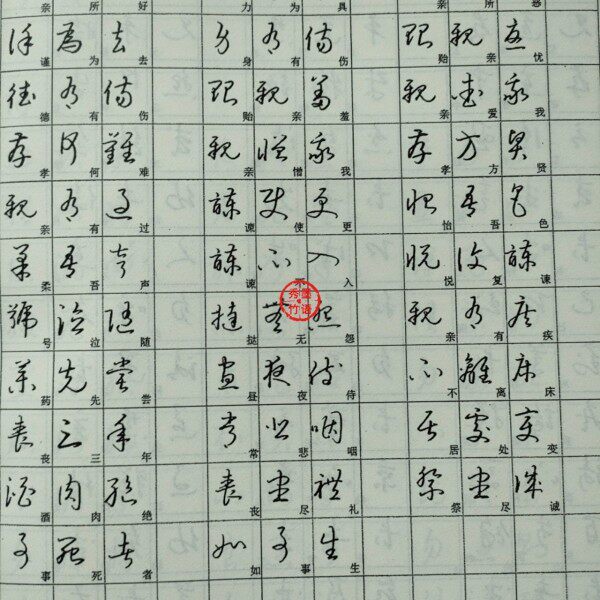 手工自制5000字草书字帖成人钢笔初学行书行草字书法临摹练字帖