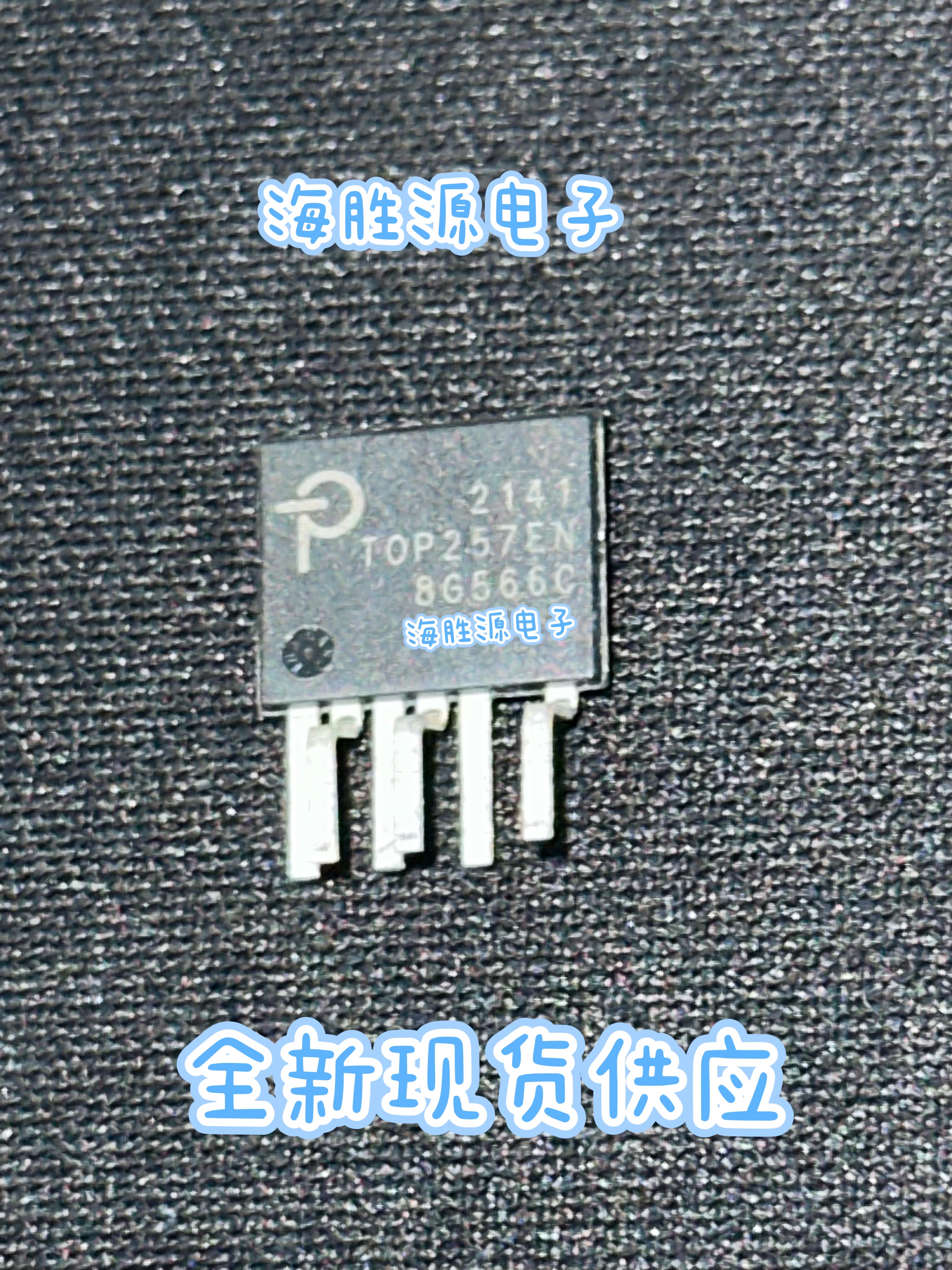 TOP257EN TOP257EG LED/电源驱动管理芯片IC 直插ESIP-7C全新现货
