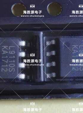 LG9110S L9110S SOP8 12V 峰值电流2.5A 电动牙刷马达驱动IC 现货