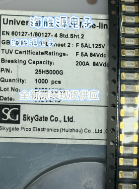 1808贴片保险丝  5A  250V快断保险管保险 25H5000G  原装现货