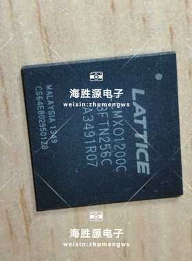 LCMX01200C-3FTN256C 全新现货库存 可直拍