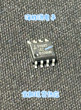 ISL59885ISZ 59885ISZ SOP8 全新