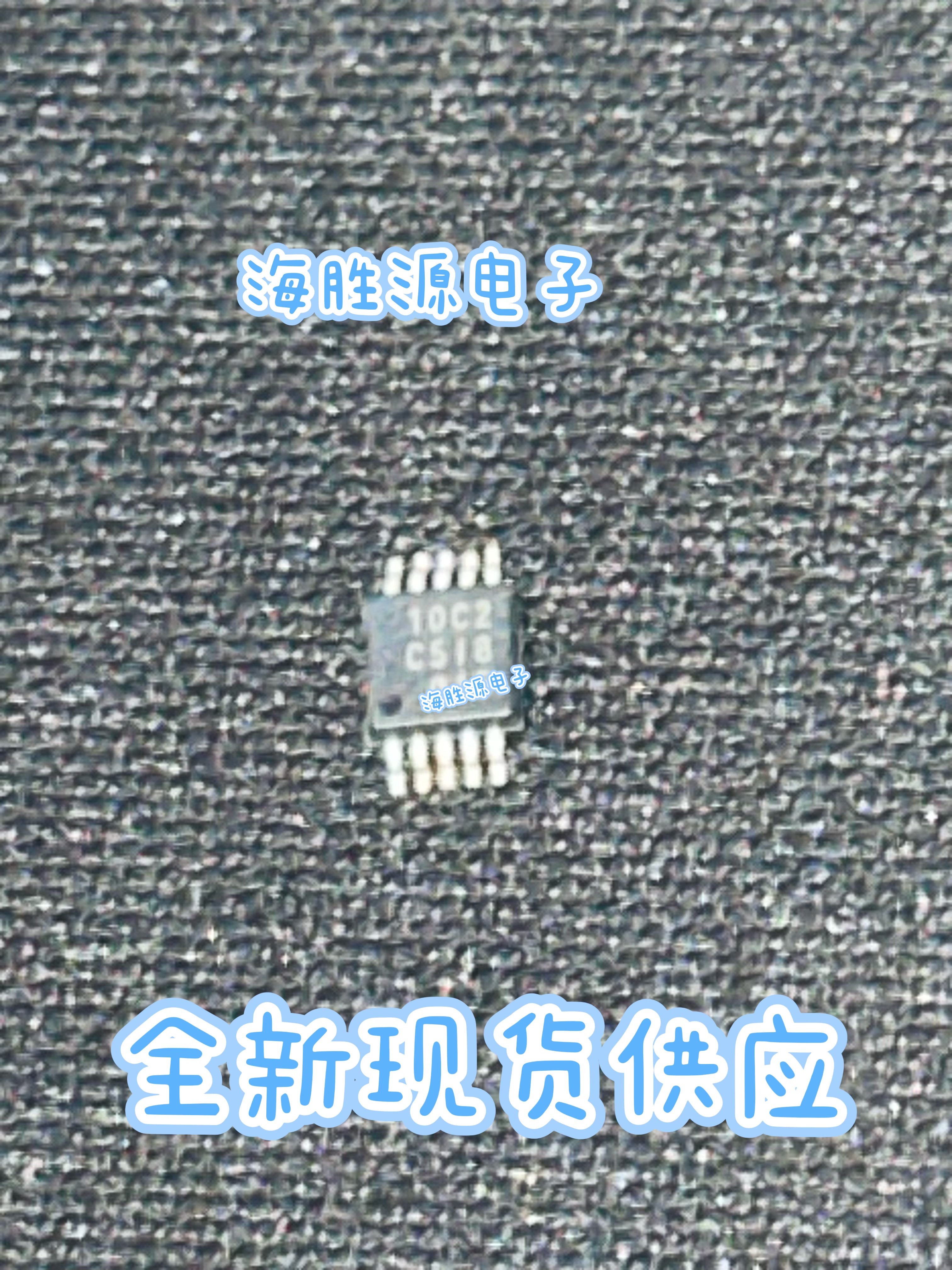 SI4010-C2-GTR SI4010-C2 丝印10C2 封装MSOP10 全新现货