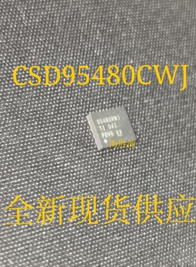 CSD95480RWJ TI芯片 DC-DCIC 丝印95480RWJ 全新现货 可直拍