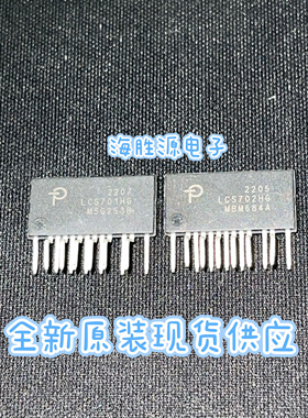LCS702HG LCS702HG  LCS702 电源管理芯片 ESIP封装 全新现货直拍