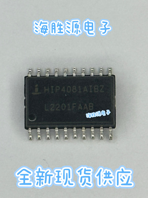 HIP4081 HIP4081AIB HIP4081AIBZ SOP20 驱动器接口开关芯片SOP20