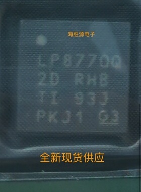 LP87702DRHBRQ1 LP87702DRHBTQ1 LP87702 QFN 全新现货库存