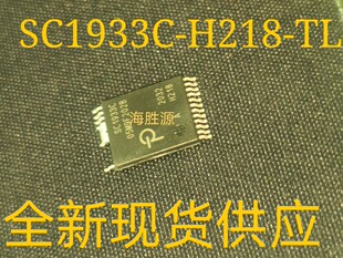 SC1933C-H218-TL SC1933 INSOP-24D电源IC 转换器芯片 快充 直拍