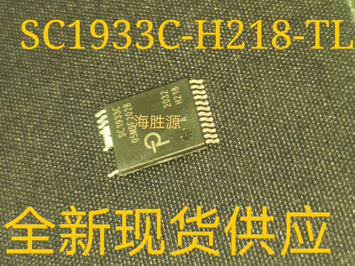 SC1933C-H218-TL SC1933 INSOP-24D电源IC 转换器芯片 快充  直拍