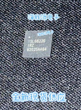 ISL68226IRAZ ISL68226  QFN封装 全新