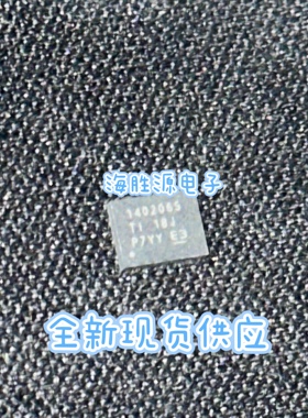 SN1402065  1402065  QFN 芯片 全新现货供应库存