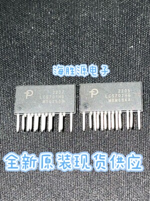 LCS701HG LCS701 电源管理芯片 ESIP封装 全新现货直拍