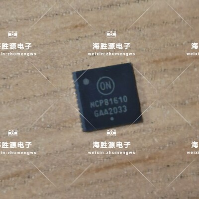 NCP81610MNTXG NCP81610 NCP816101 NCP81610 全新实拍图 可直拍