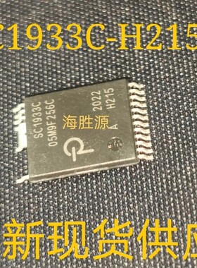 SC1933C-H215-TL SC1933  INSOP-24D电源IC 转换器芯片 快充 直拍