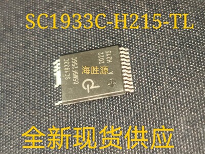 SC1933C-H215-TL SC1933  INSOP-24D电源IC 转换器芯片 快充 直拍