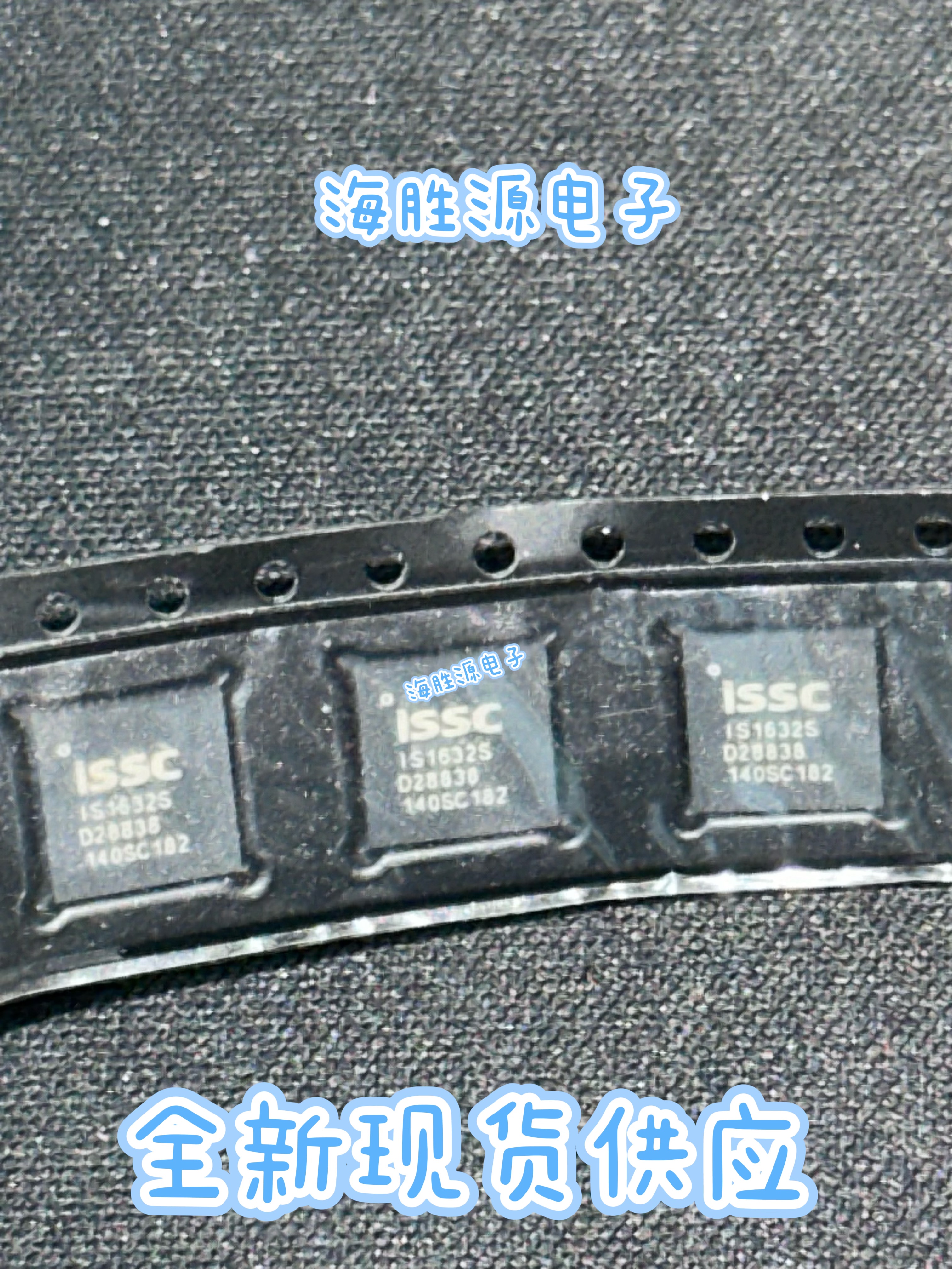 IS1632S-283 QFN 全新现货