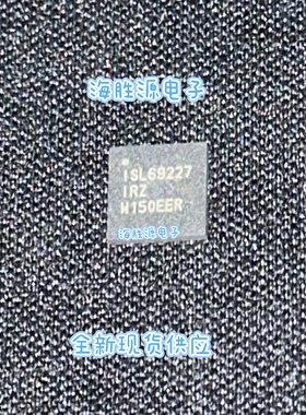 ISL69227IRZ  ISL69227  QFN封装  全新