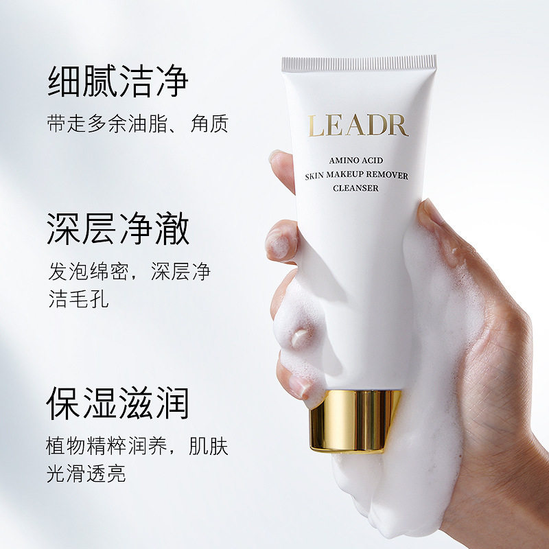 LEADR氨基酸温和控油保湿洁面