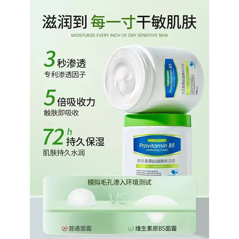 维生素B5大白罐烟酰胺身体乳润肤美保湿补水滋润干燥男女士留香白