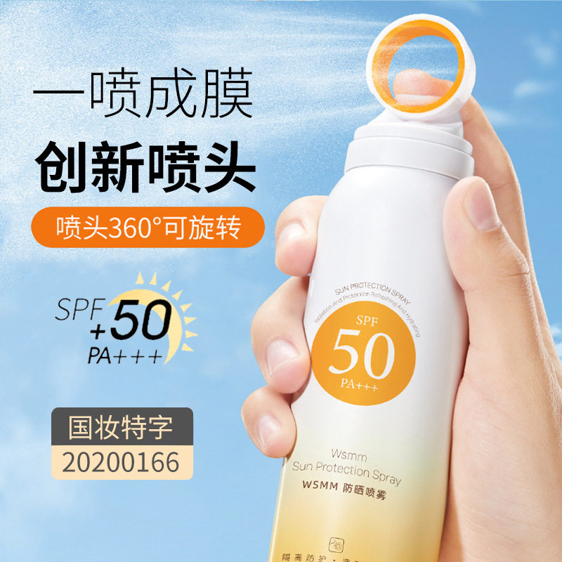 小光圈防晒喷雾防晒喷雾清爽不粘腻户外防水防汗小光圈防晒便携,美容护肤/美体/精油,防晒喷雾,淘宝优惠券,粉丝福利购,淘宝优惠卷