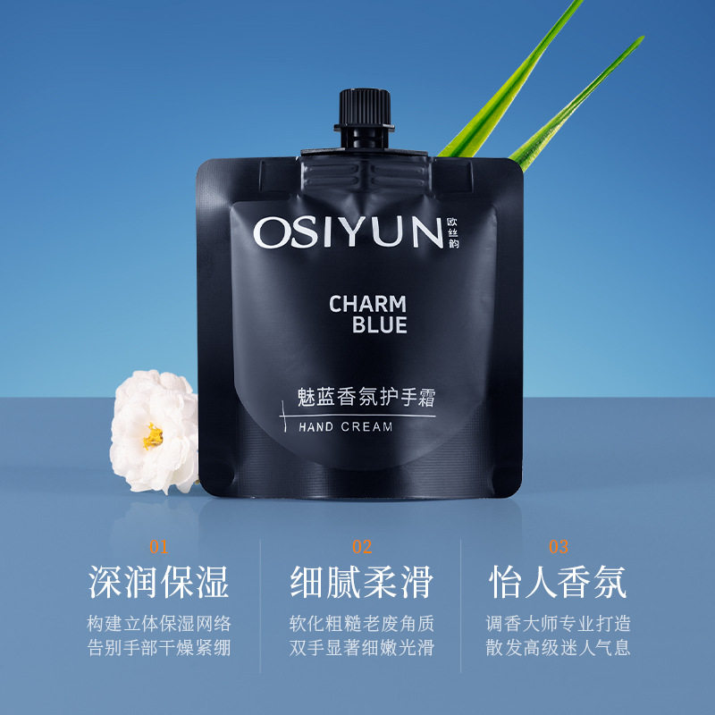 魅蓝香氛香水型护手霜礼盒持久留香保湿滋润防干男女通用便携式