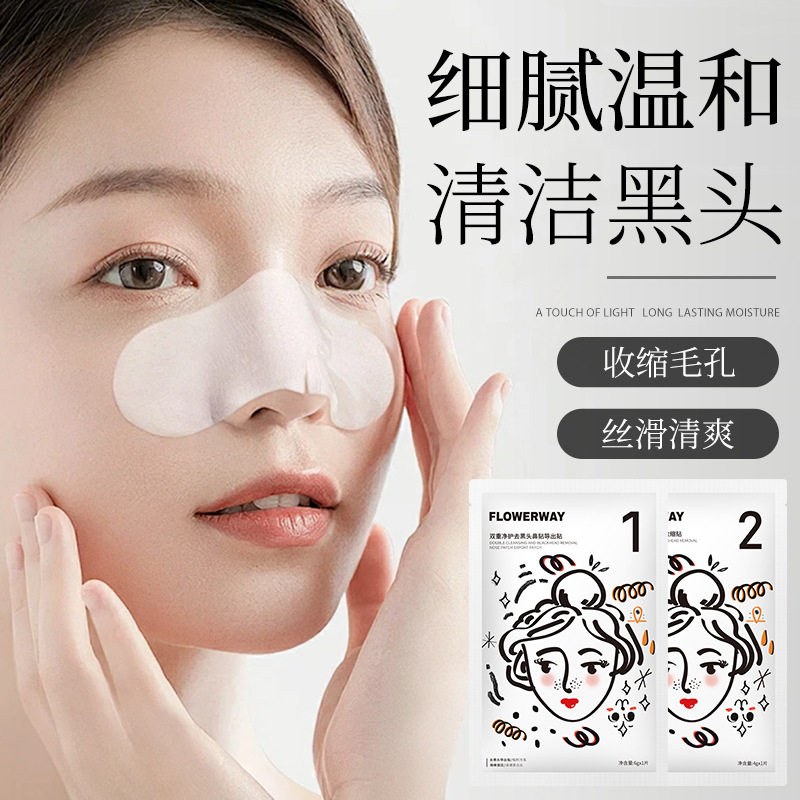 双重净护去黑头鼻贴深层清洁细腻毛孔温和不刺激去黑头收缩毛孔,美容护肤/美体/精油,鼻膜,淘宝优惠券,粉丝福利购,淘宝优惠卷