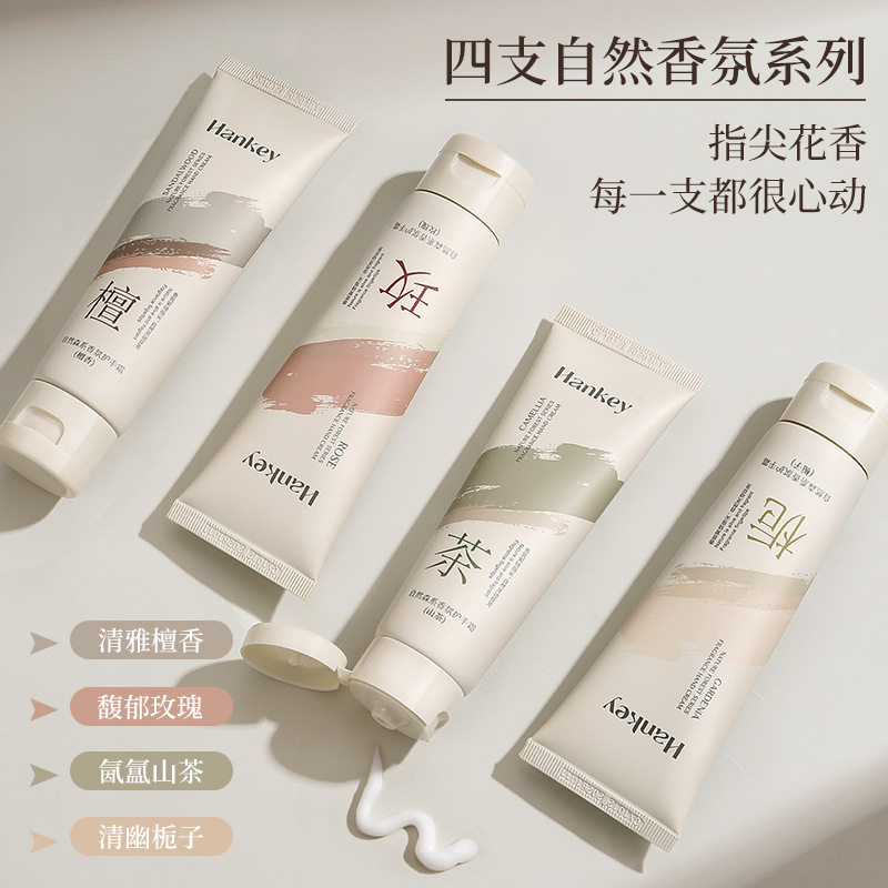 韩纪保湿防干裂不干燥护手霜