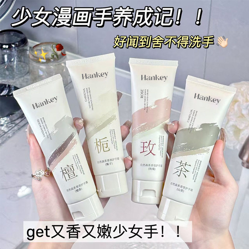 韩纪保湿护手霜女不油腻便携