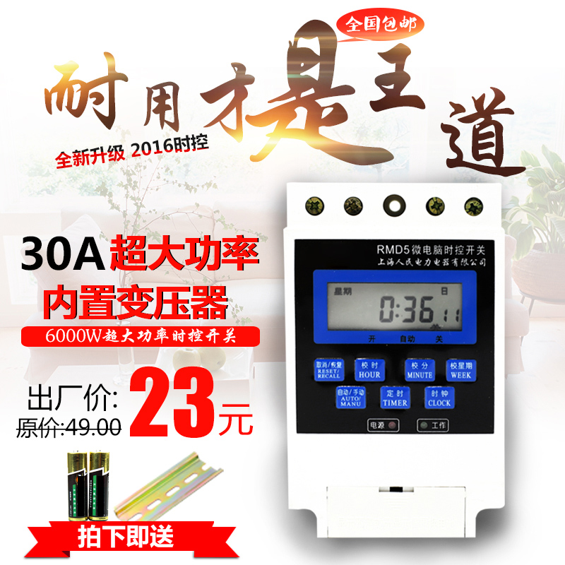 正品KG316T微电脑时控开关路灯电子定时器时间控制器6000w220包邮