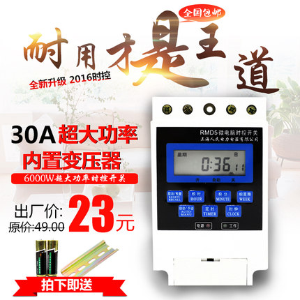 正品KG316T微电脑时控开关路灯电子定时器时间控制器6000w220包邮