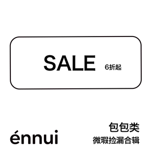 编织包 腋下包 包包类 手提包 微瑕孤品折扣合辑 ennui