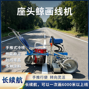 电动冷喷划线机道路公路停车位驾校塑胶跑道油漆柱塞泵电动划线车