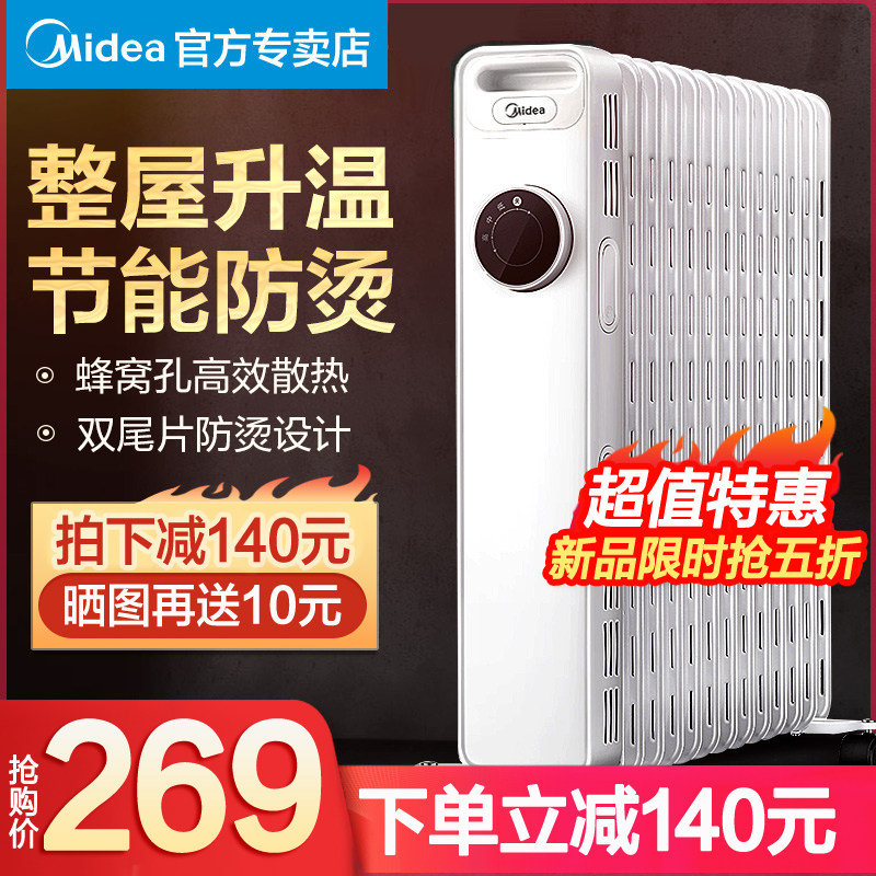Beauty Youting Heaters household energy conservation Thermoelectric Radiator Stove 13 Tablet oil tincture HYY22AKin the Electrical life , Heater/Heaters  category - from Buy2taobao.com to provide professional Taobao agent buy service