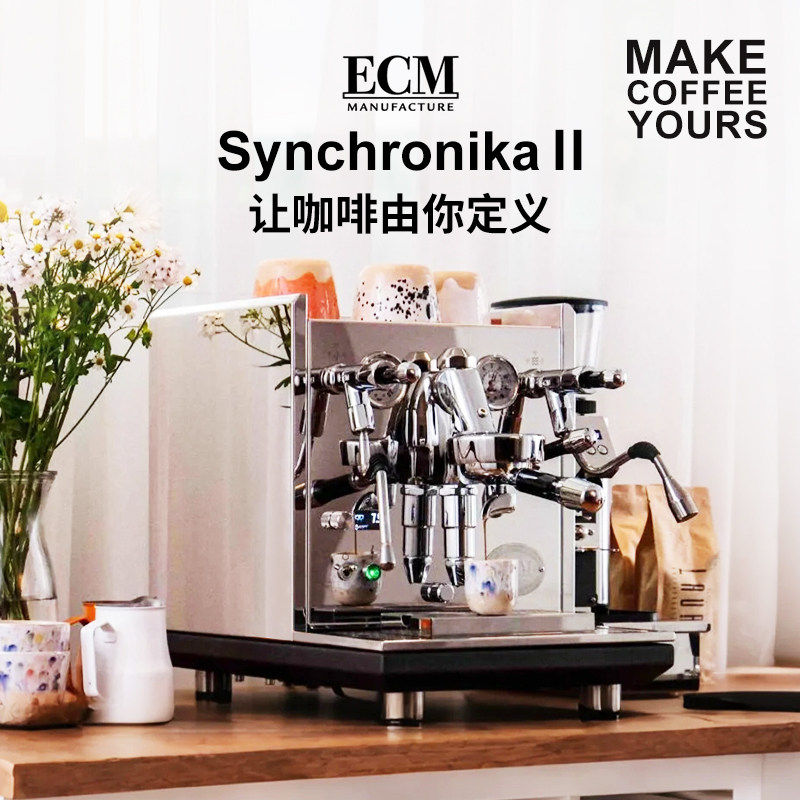 德国ECM Synchronika二代双锅炉意式专业半自动咖啡机E61无极变压