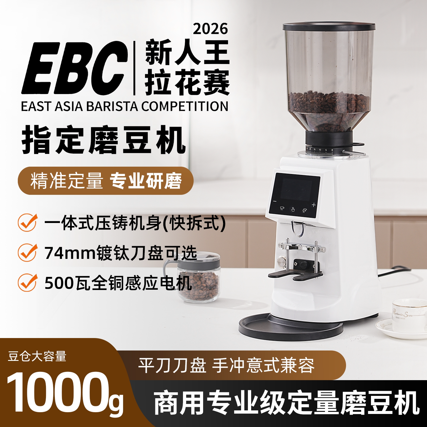 Creyke咖锐克商用无延时磨豆机