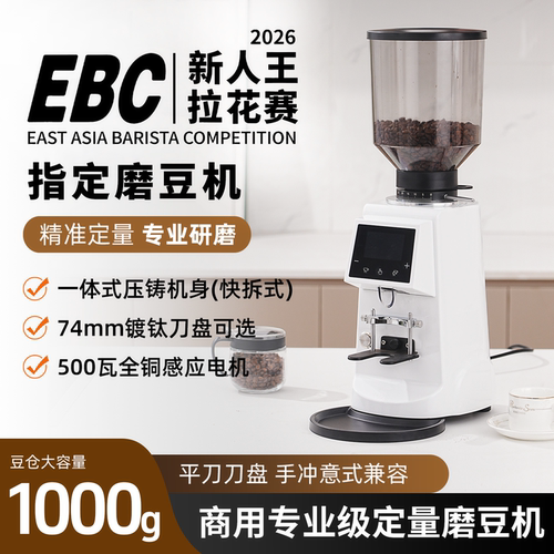 Creyke咖锐克商用无延时磨豆机