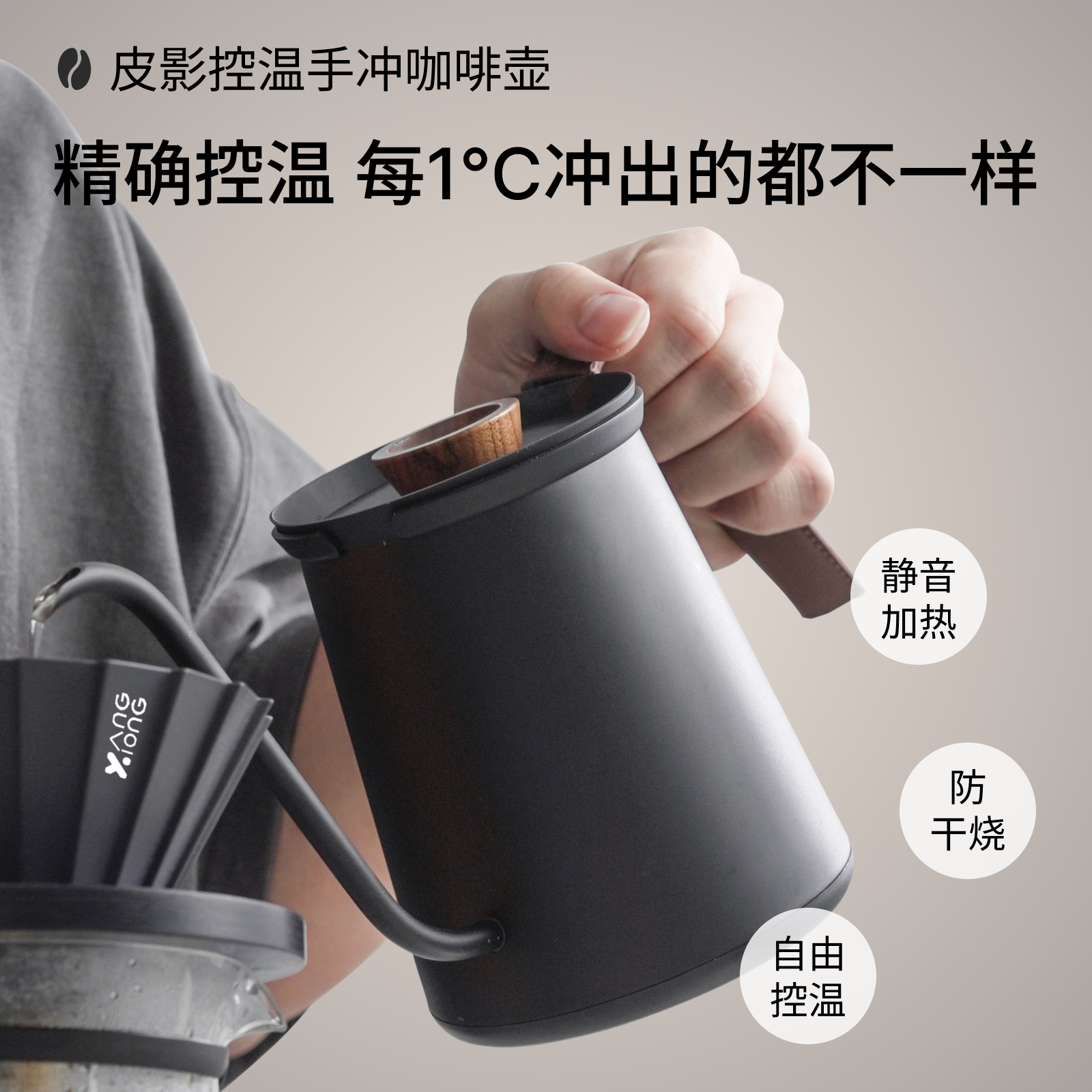 熊与杨不锈钢细口温控咖啡壶