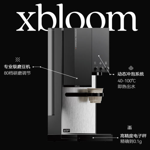 商用全自动手冲现磨一体咖啡机