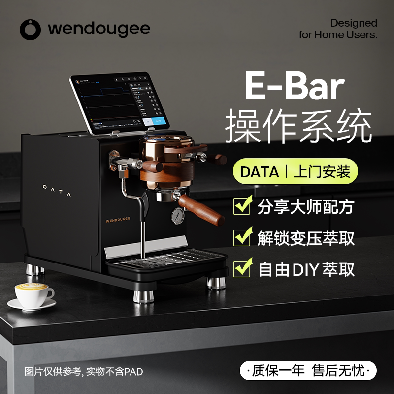 温豆季意式半自动双锅炉咖啡机