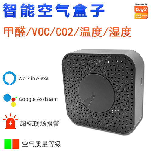 五合一空气检测仪涂鸦智能包邮