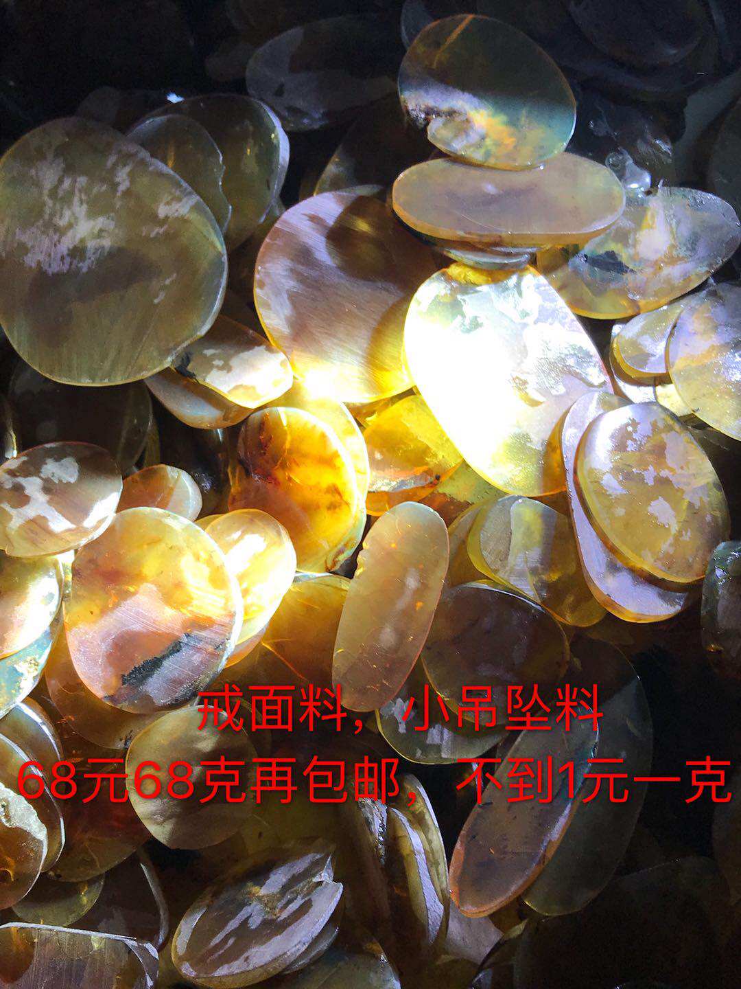 缅甸琥珀原石 翳血珀蓝珀金红紫红绿茶珀虫珀根蜜蜡裸石戒面料