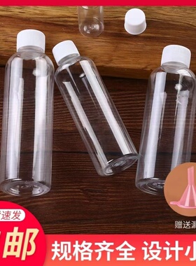 5ml10克20/30ml毫升透明 小药瓶 塑料瓶分装样品瓶液体包装空瓶子